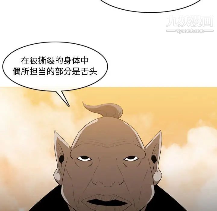 《恶劣时代》漫画 第4話