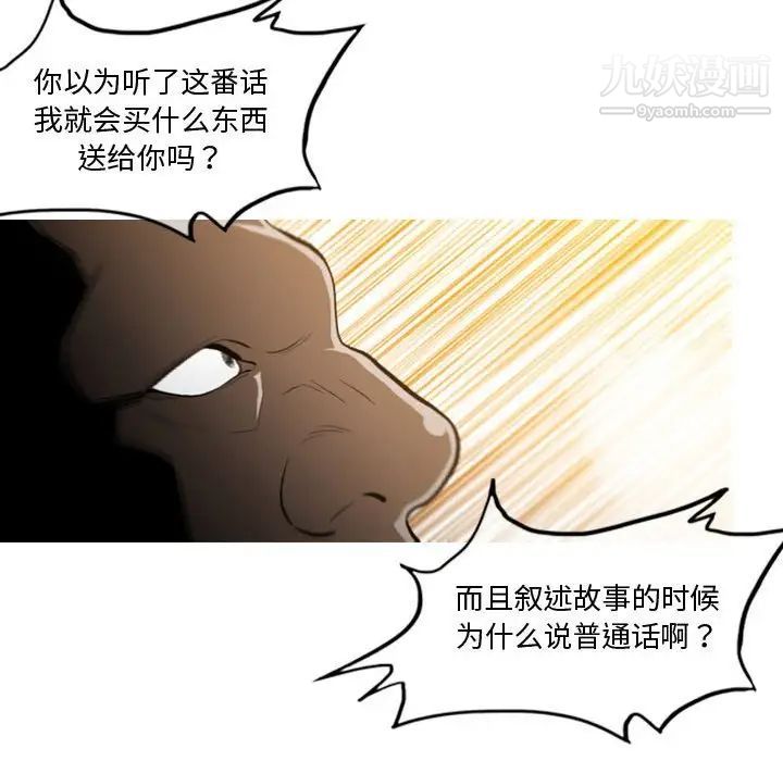 《恶劣时代》漫画 第4話