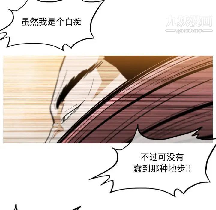 《恶劣时代》漫画 第4話