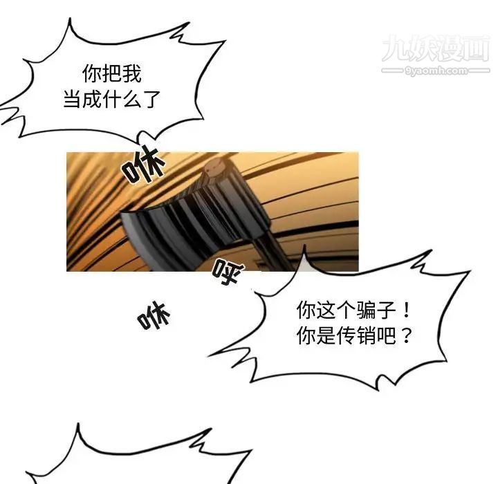 《恶劣时代》漫画 第4話