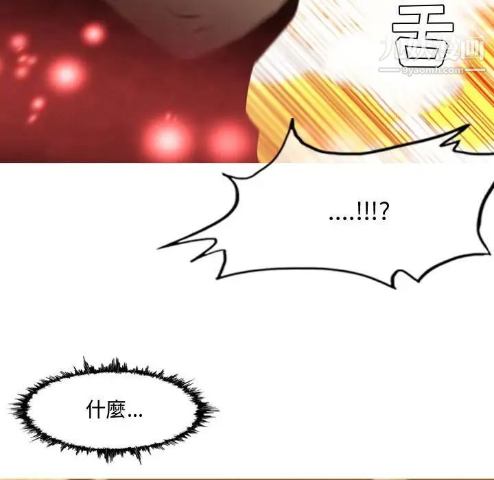 《恶劣时代》漫画 第4話