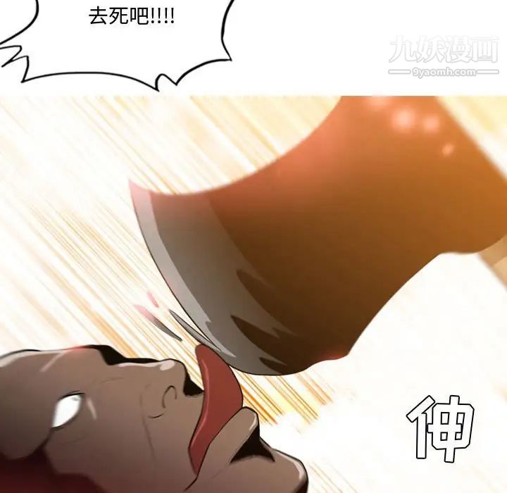《恶劣时代》漫画 第4話