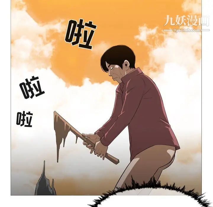 《恶劣时代》漫画 第4話