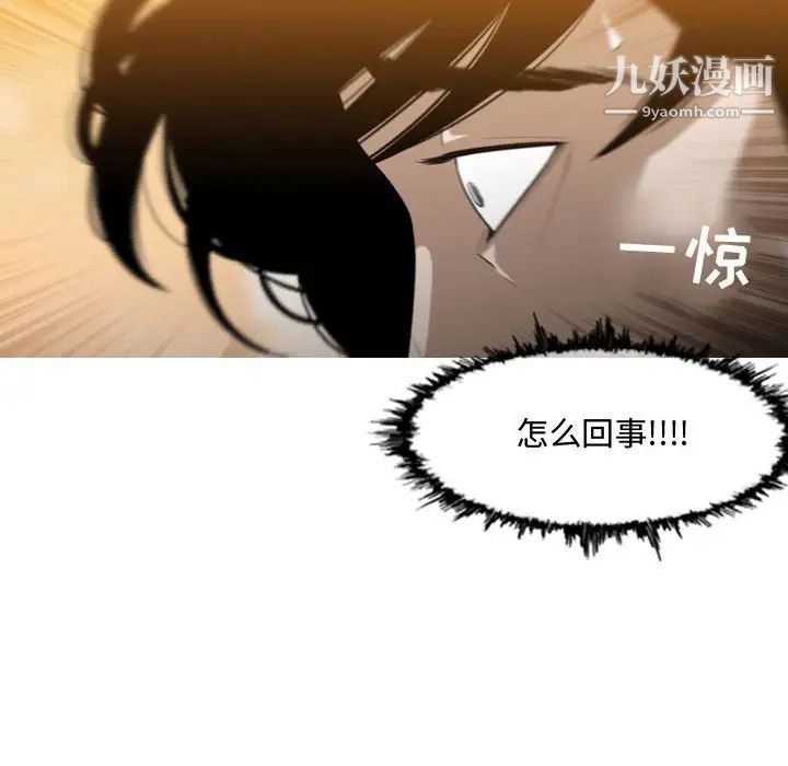 《恶劣时代》漫画 第4話
