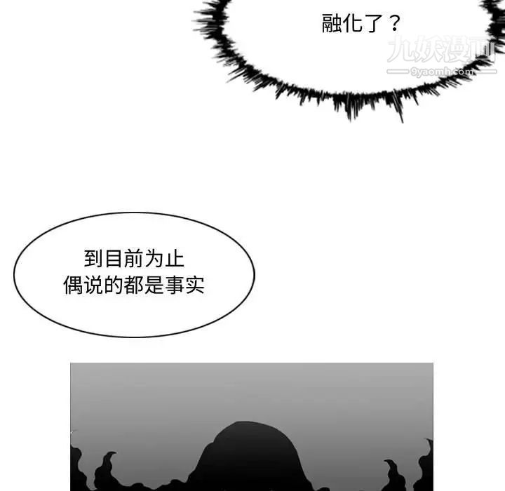 《恶劣时代》漫画 第4話