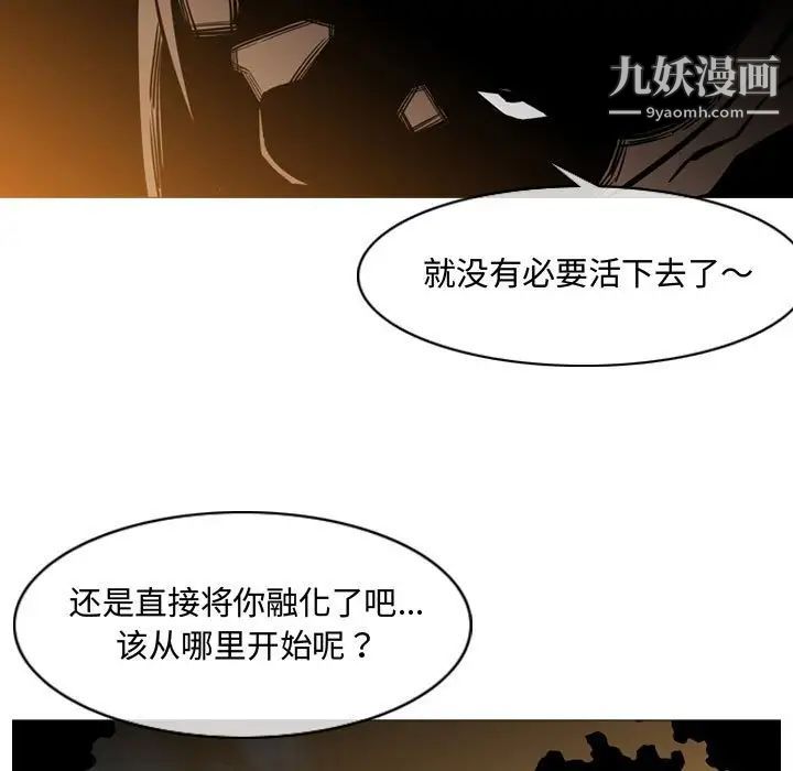 《恶劣时代》漫画 第4話