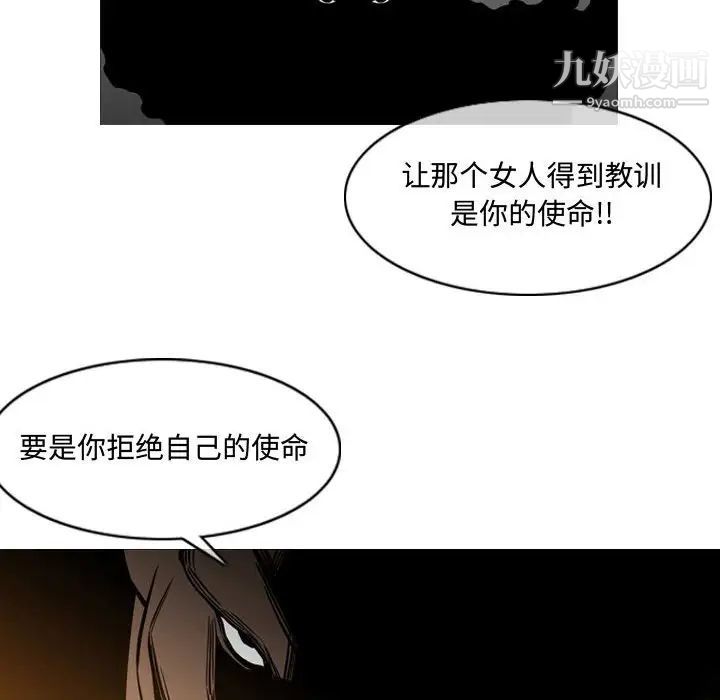 《恶劣时代》漫画 第4話