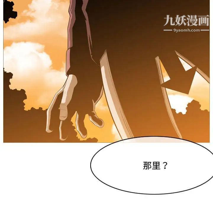《恶劣时代》漫画 第4話