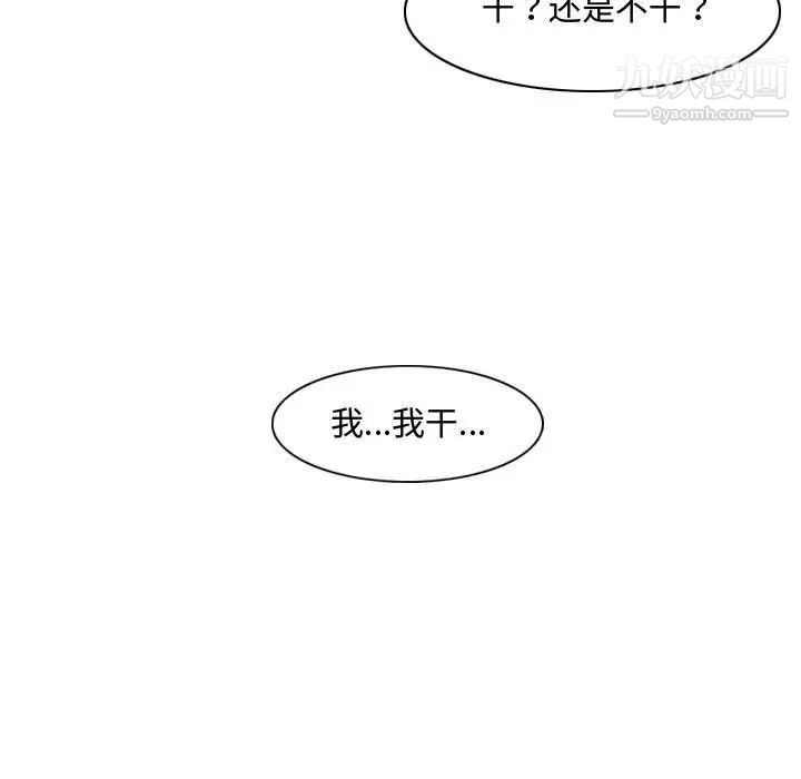 《恶劣时代》漫画 第4話