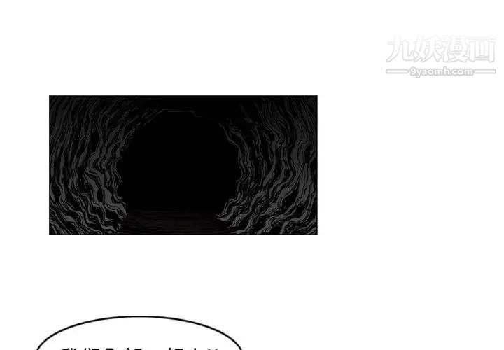 《恶劣时代》漫画 第40話