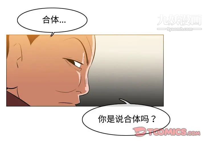 《恶劣时代》漫画 第40話