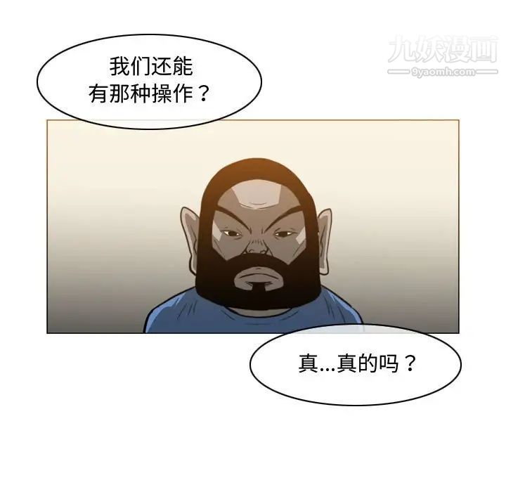 《恶劣时代》漫画 第40話