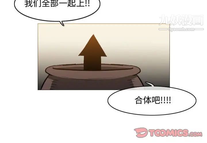 《恶劣时代》漫画 第40話