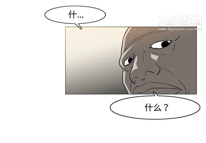 《恶劣时代》漫画 第40話