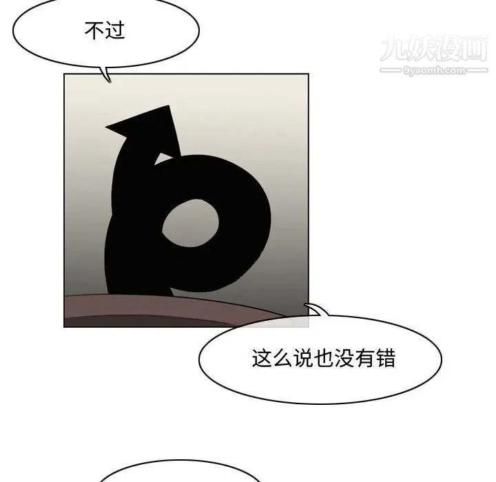 《恶劣时代》漫画 第40話