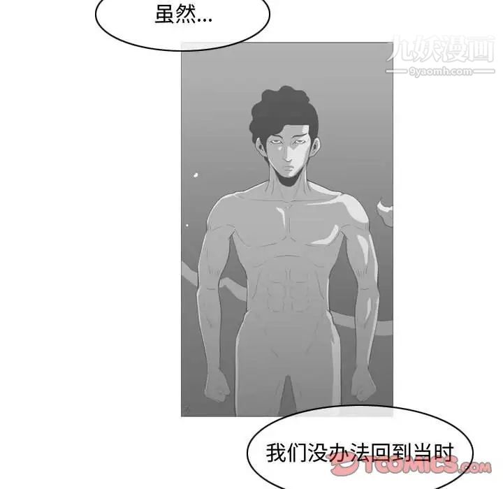 《恶劣时代》漫画 第40話