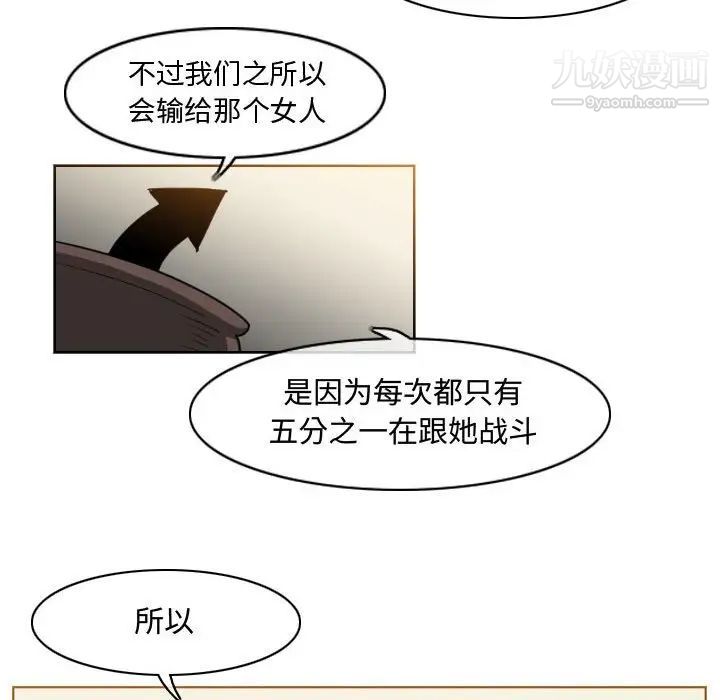 《恶劣时代》漫画 第40話