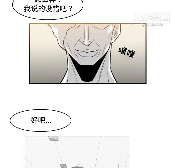 《恶劣时代》漫画 第40話