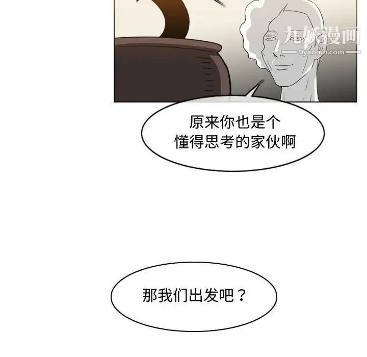 《恶劣时代》漫画 第40話