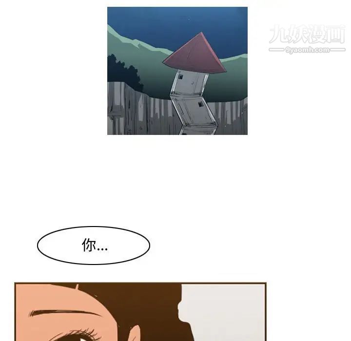 《恶劣时代》漫画 第40話
