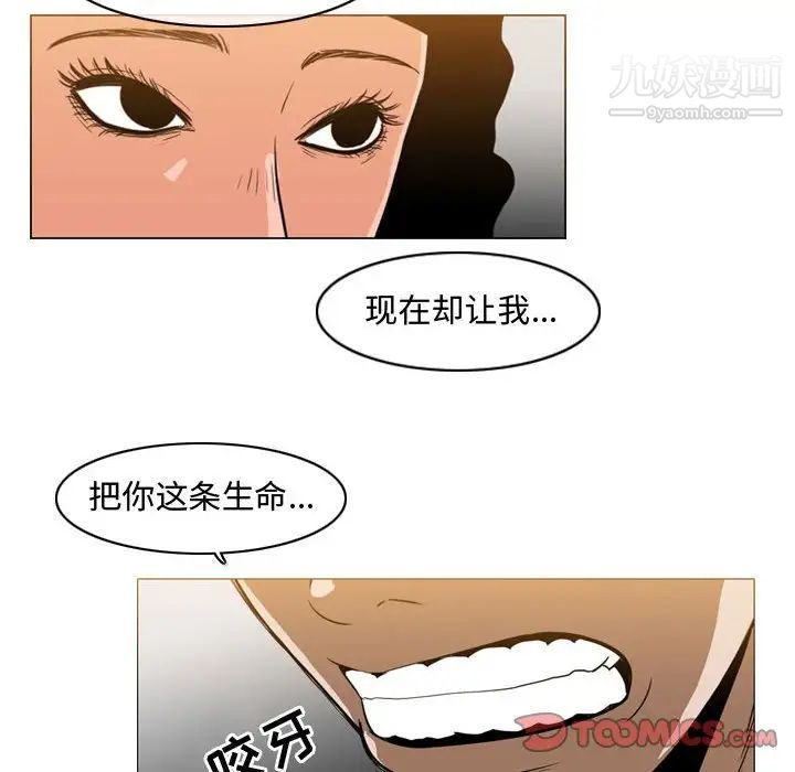 《恶劣时代》漫画 第40話