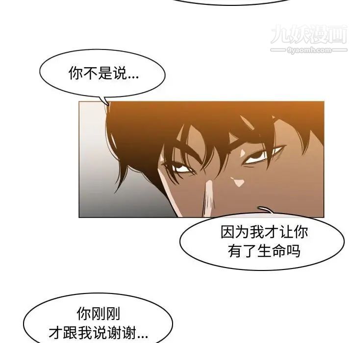 《恶劣时代》漫画 第40話