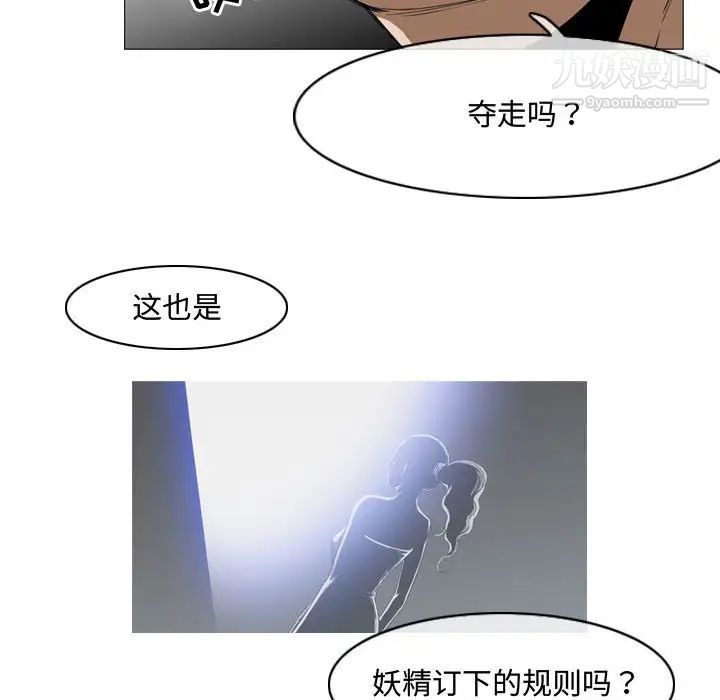 《恶劣时代》漫画 第40話