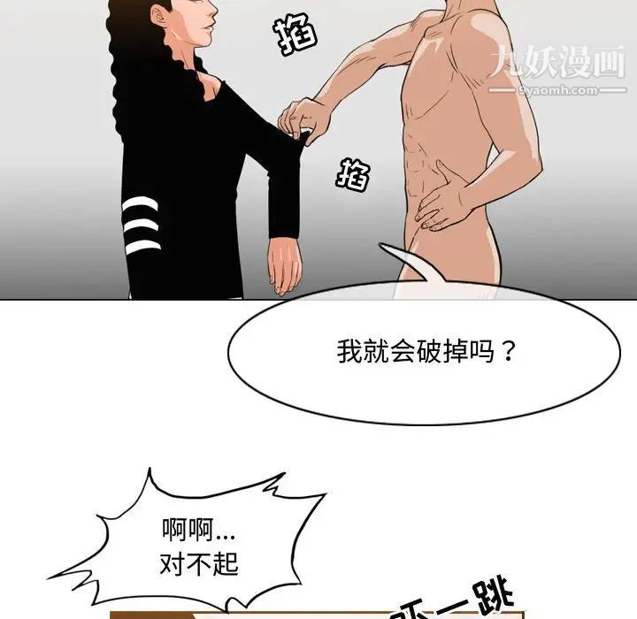 《恶劣时代》漫画 第40話