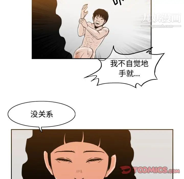 《恶劣时代》漫画 第40話