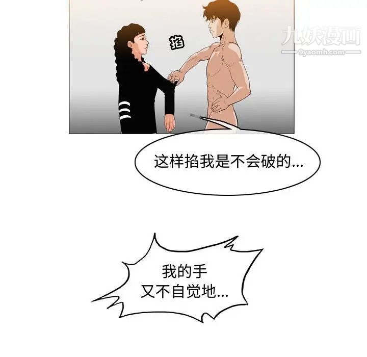 《恶劣时代》漫画 第40話