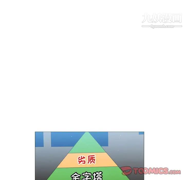《恶劣时代》漫画 第40話