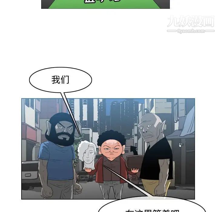 《恶劣时代》漫画 第40話