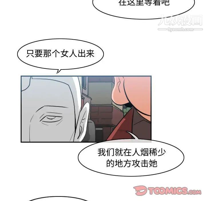 《恶劣时代》漫画 第40話
