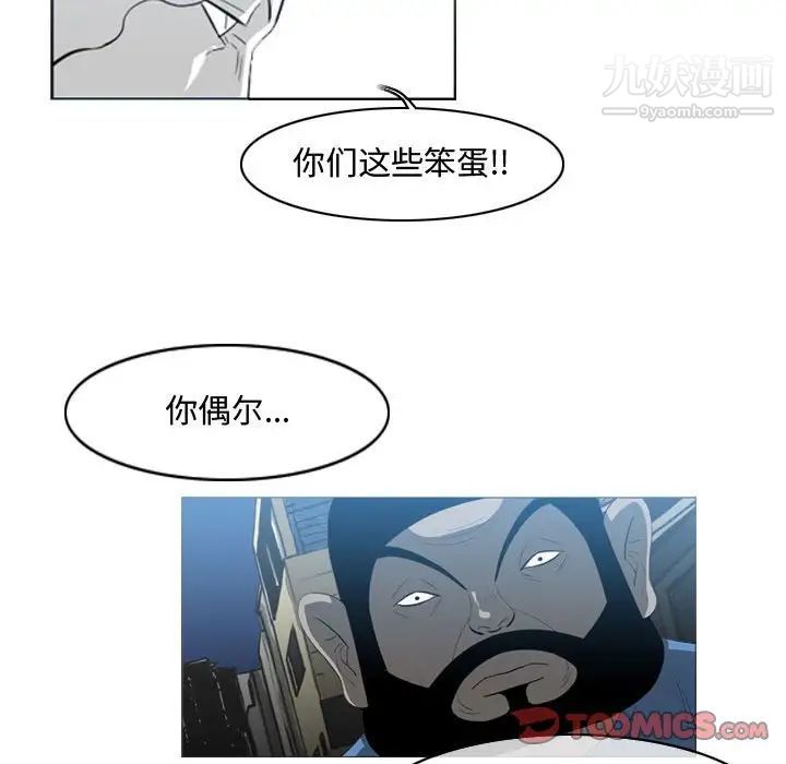 《恶劣时代》漫画 第40話