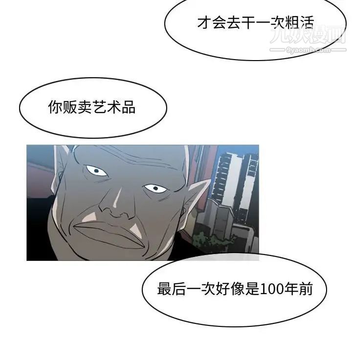 《恶劣时代》漫画 第40話