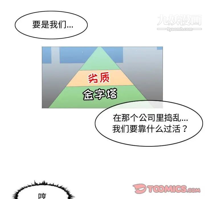 《恶劣时代》漫画 第40話