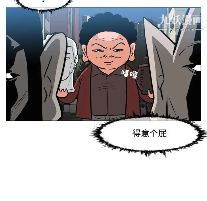 《恶劣时代》漫画 第40話