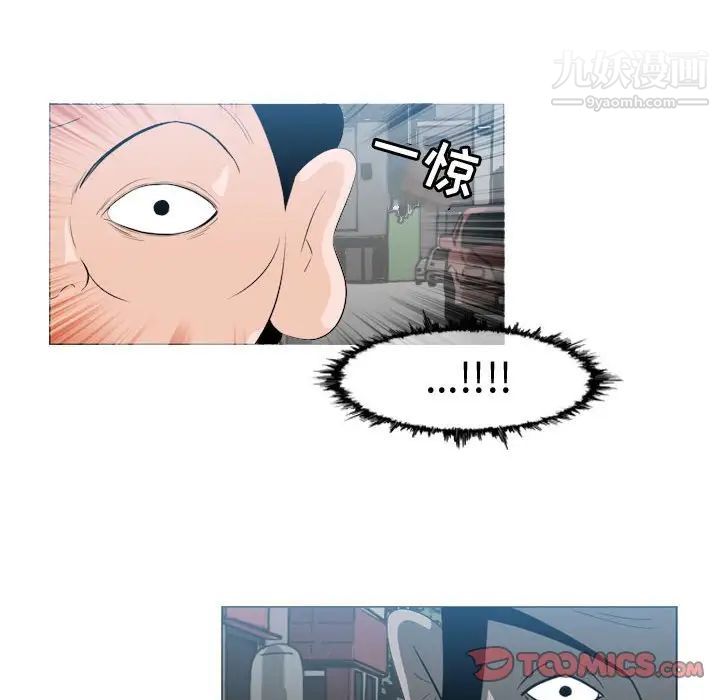 《恶劣时代》漫画 第40話