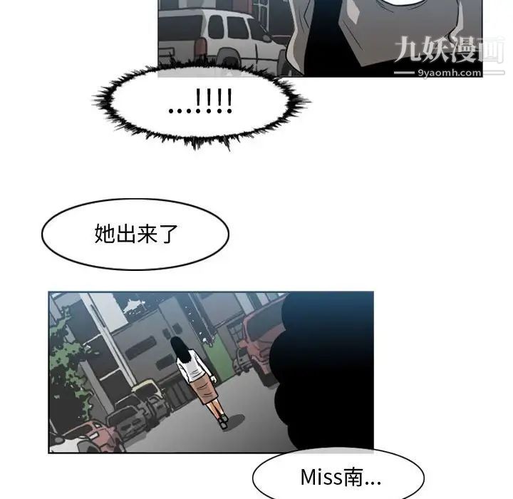 《恶劣时代》漫画 第40話