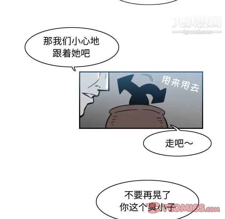《恶劣时代》漫画 第40話