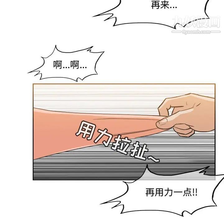 《恶劣时代》漫画 第40話