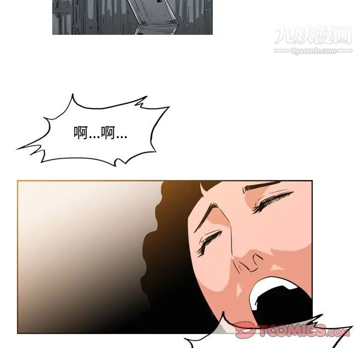 《恶劣时代》漫画 第40話
