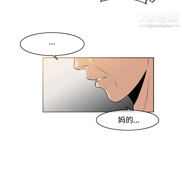《恶劣时代》漫画 第40話