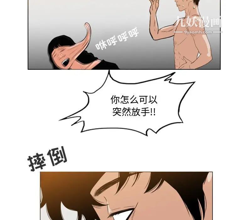 《恶劣时代》漫画 第40話