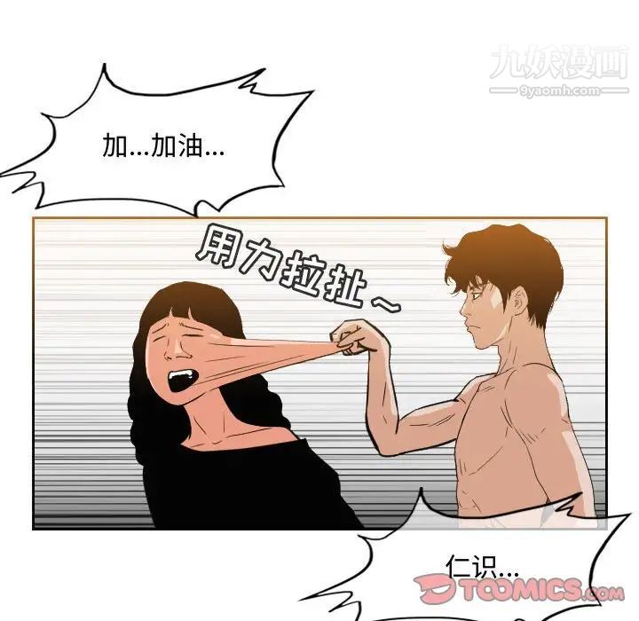 《恶劣时代》漫画 第40話