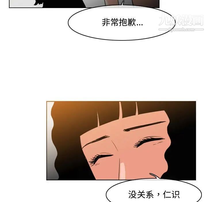 《恶劣时代》漫画 第40話