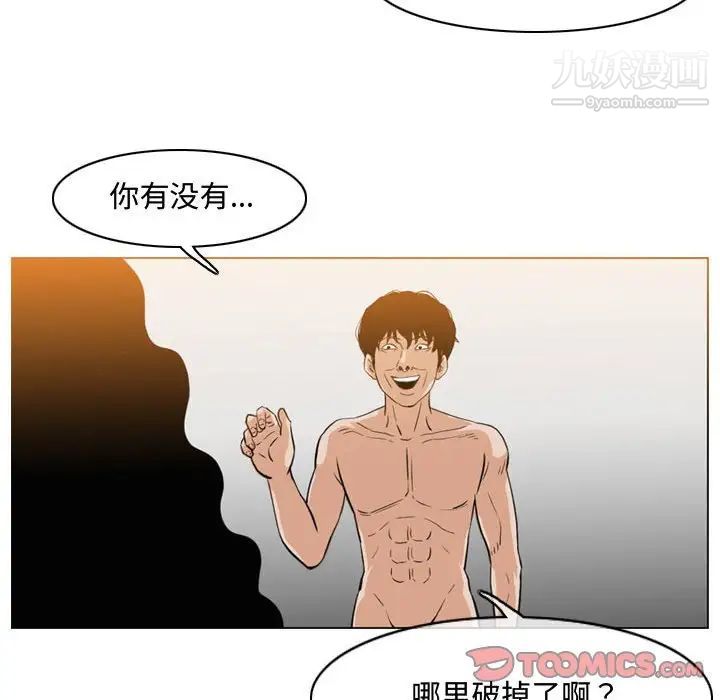 《恶劣时代》漫画 第40話