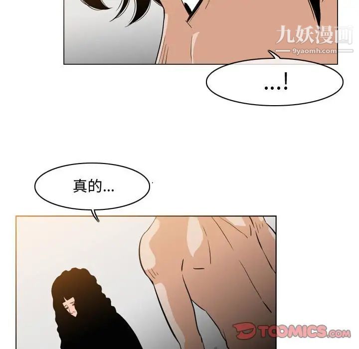 《恶劣时代》漫画 第40話