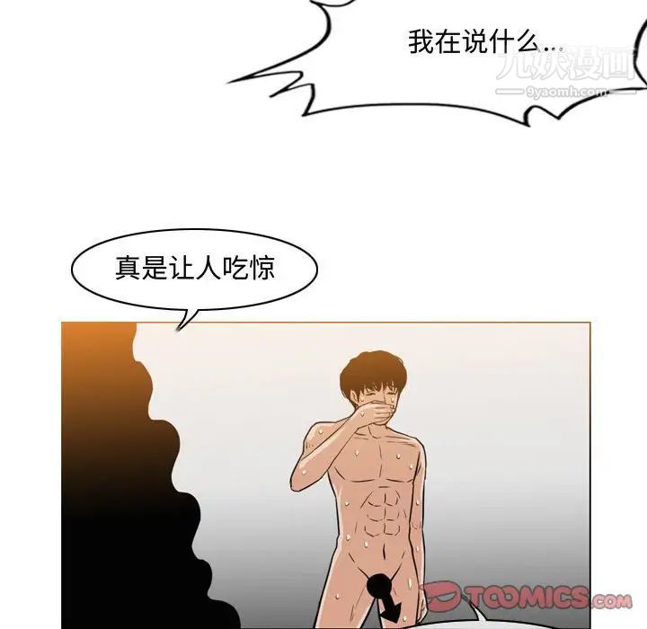 《恶劣时代》漫画 第40話