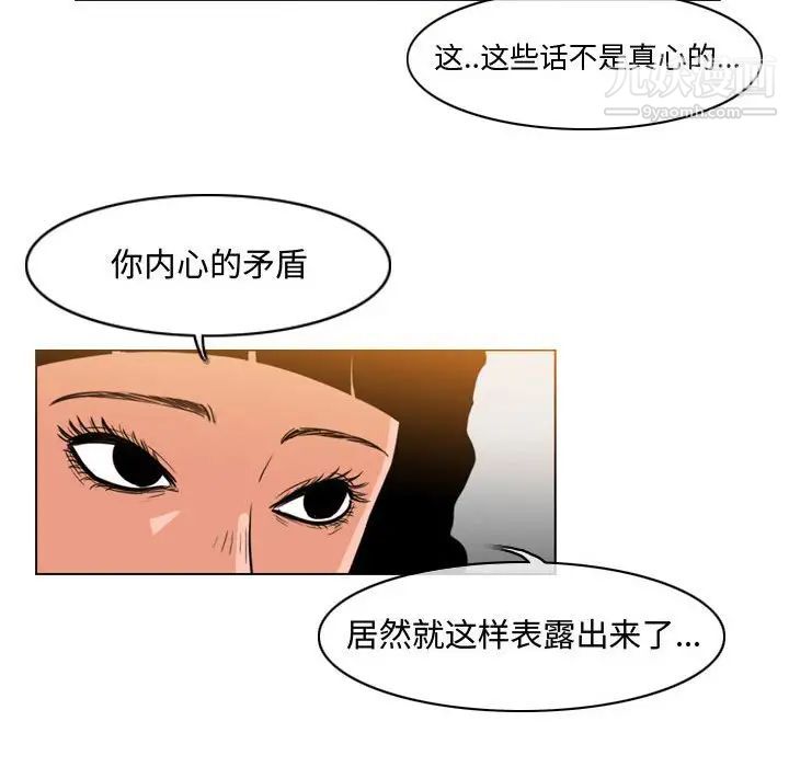 《恶劣时代》漫画 第40話